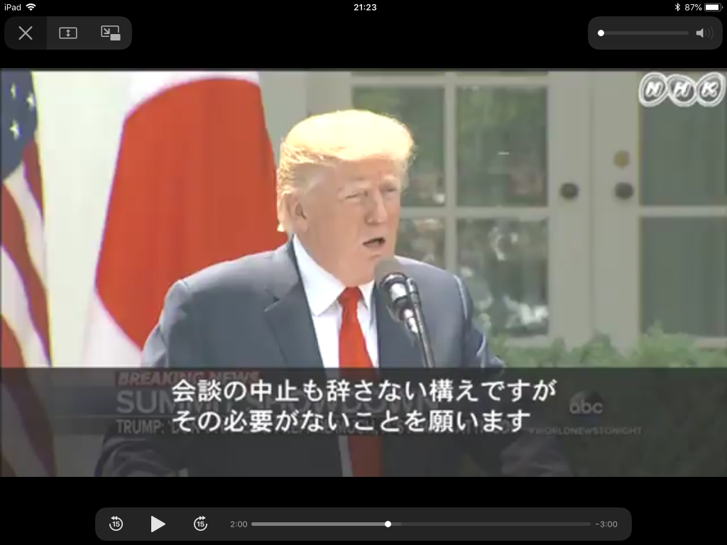 字幕付きニュースでトランプ英語を学習 マンツーマン英会話スクール イングリッシュビレッジ ブログ