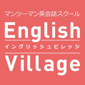 ゴールデンウィーク開講状況【イングリッシュビレッジ】