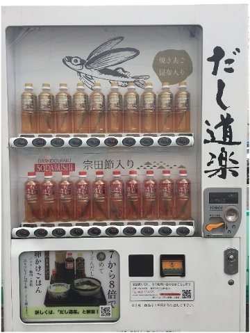 自動販売機,訪日外国人,