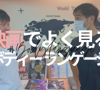 映画でよく見るボディーランゲージ【YouTube動画】